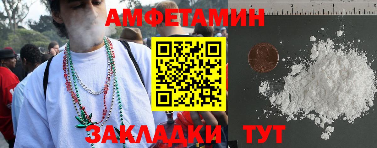 АМФ 97%  блэк спрут зеркало  АМФ  Вход с VPN  Нижнеудинск  АМФЕТАМИН 