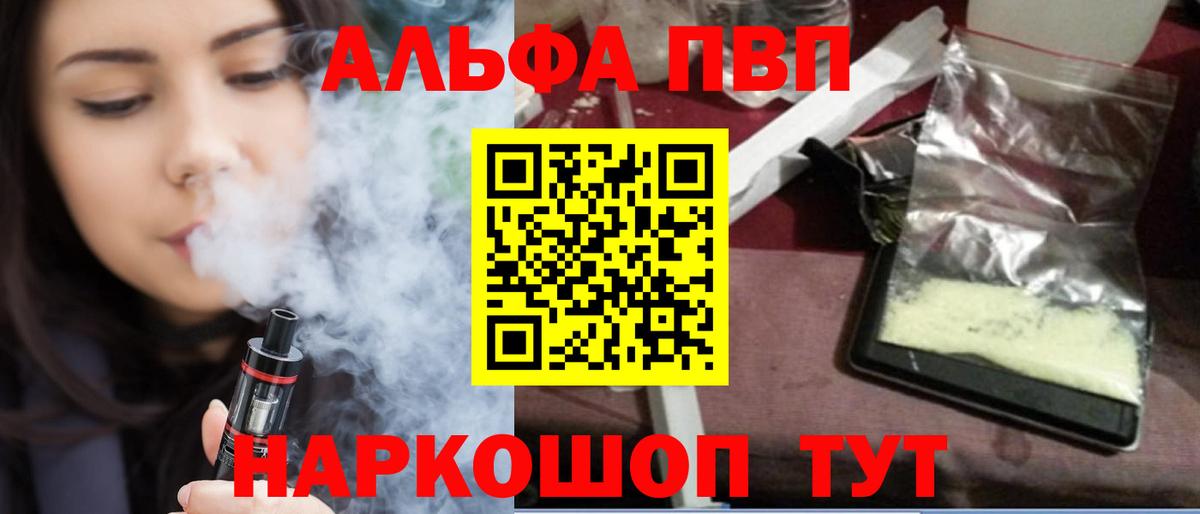 APVP Соль  Alpha PVP мука  Нижнеудинск  Вход с VPN  Alpha-PVP СК КРИС 