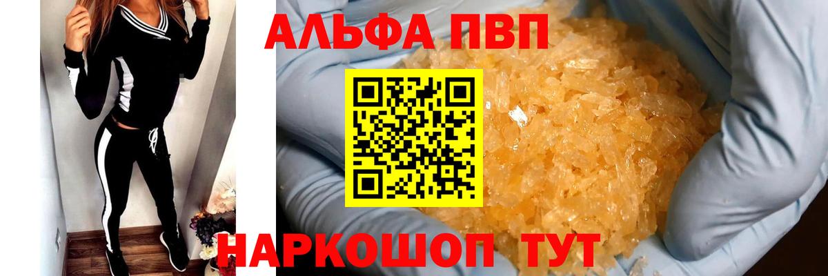 A-PVP СК КРИС Нижнеудинск