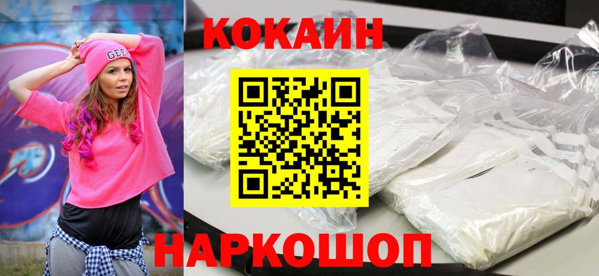 КОКАИН Эквадор Нижнеудинск