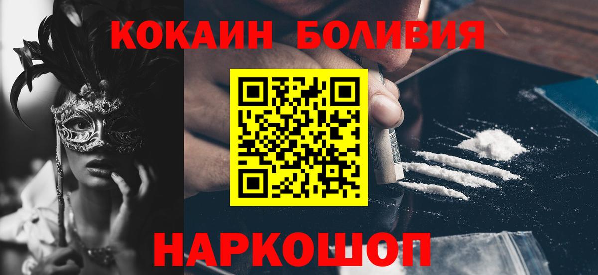 КОКАИН Fish Scale  COCAIN  Нижнеудинск  Вход с VPN 