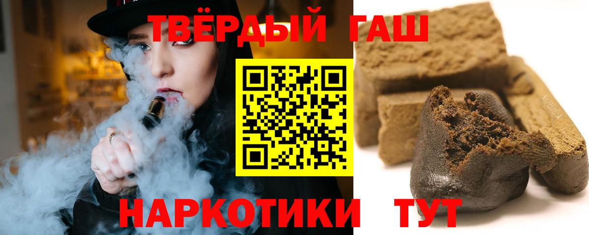 Гашиш hashish Нижнеудинск