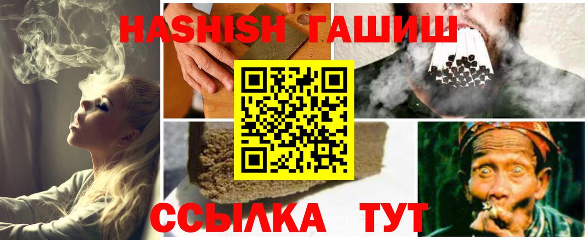 Нижнеудинск  ГАШ hashish  Вход с VPN  ГАШИШ hashish 
