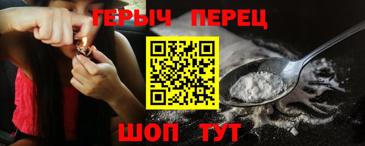 Героин Heroin Нижнеудинск