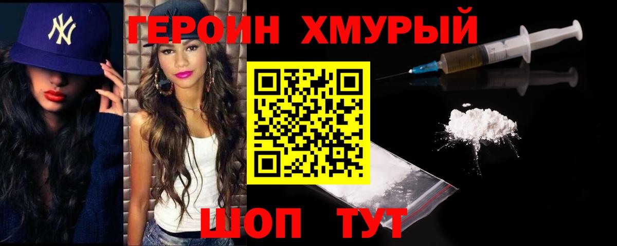 Героин Афган  Вход с VPN  Нижнеудинск 
