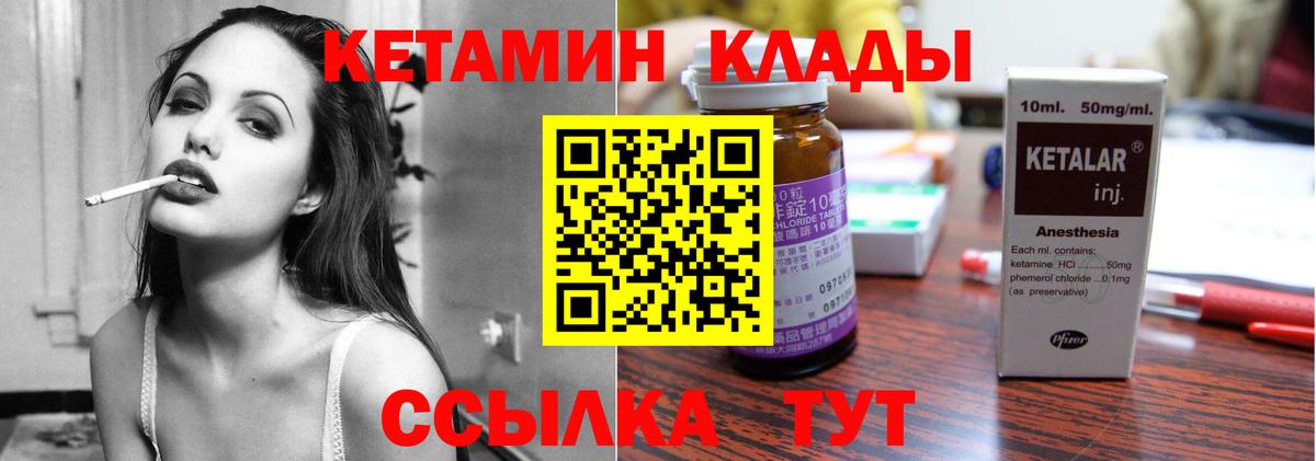 Нижнеудинск  КЕТАМИН ketamine  Кетамин ketamine  Вход с VPN 
