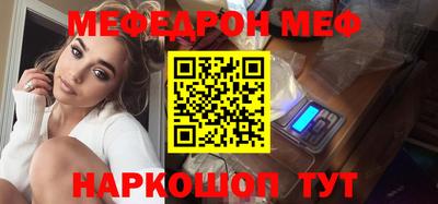 мефедрон Норильск