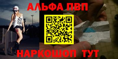 мефедрон Новоалександровск