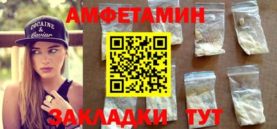 альфа пвп Ногинск