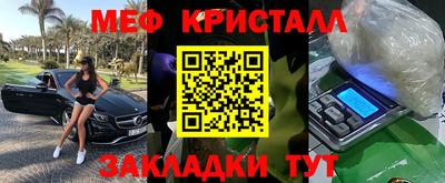 меф Ноябрьск