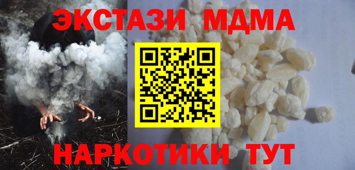 MDMA кристаллы  Вход с VPN  Нижнеудинск  MDMA молли 