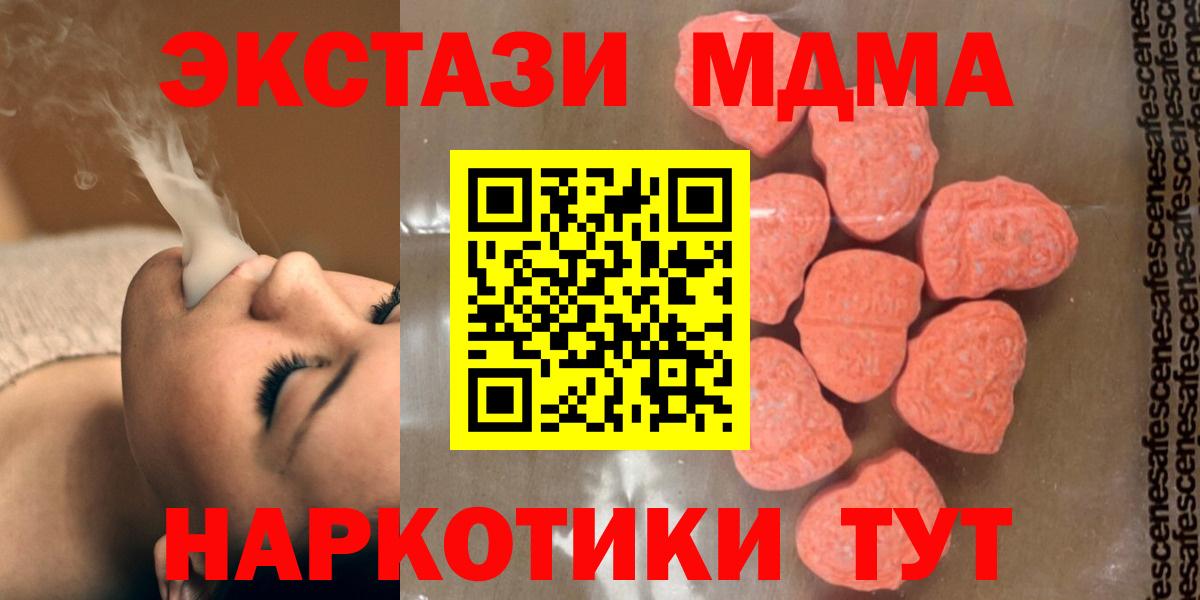 MDMA молли Нижнеудинск
