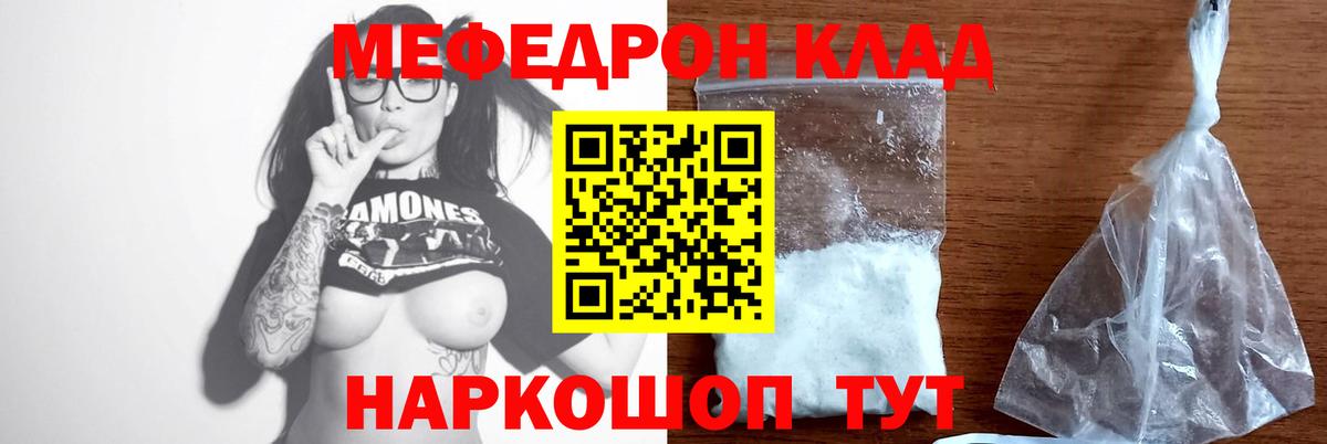 МЕФ  Нижнеудинск