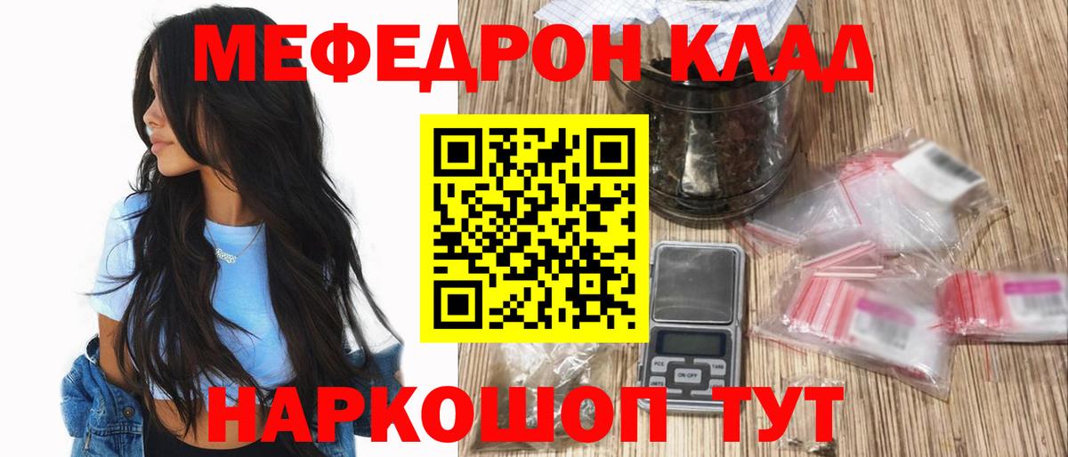 Мефедрон VHQ  Меф мука  Вход с VPN  Меф  Нижнеудинск 