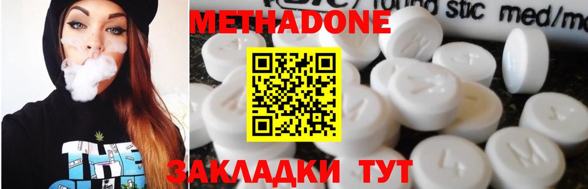 маркетплейс клад  МЕТАДОН белоснежный  Вход с VPN  Метадон мёд  Нижнеудинск 