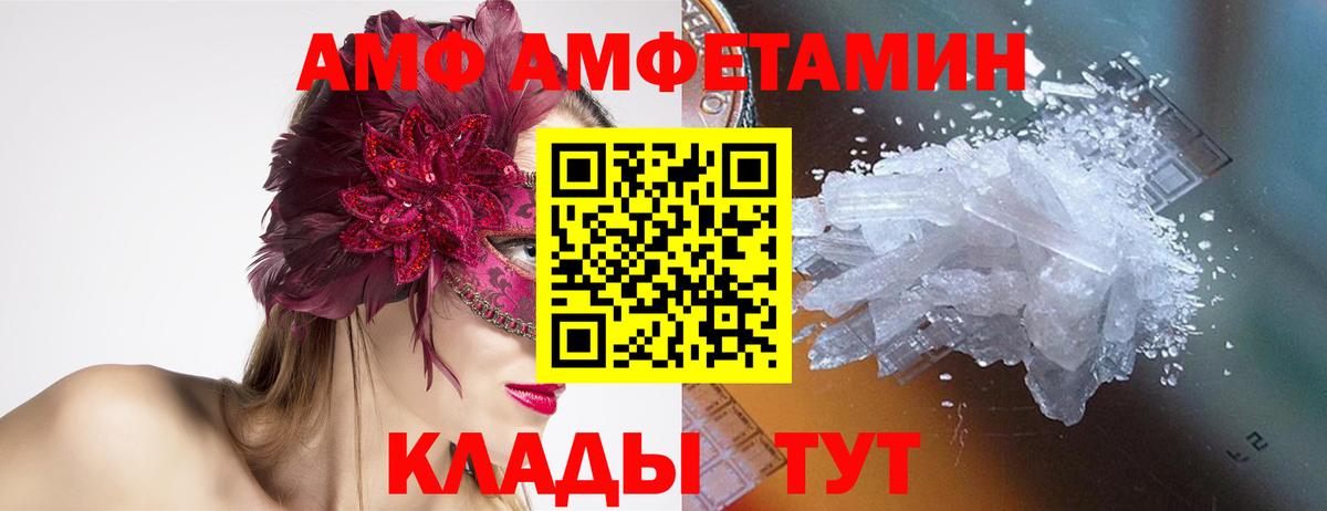 МЕТАМФЕТАМИН витя  Вход с VPN  Нижнеудинск 