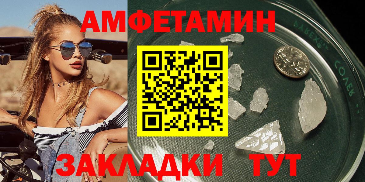 Метамфетамин Декстрометамфетамин 99.9% Нижнеудинск